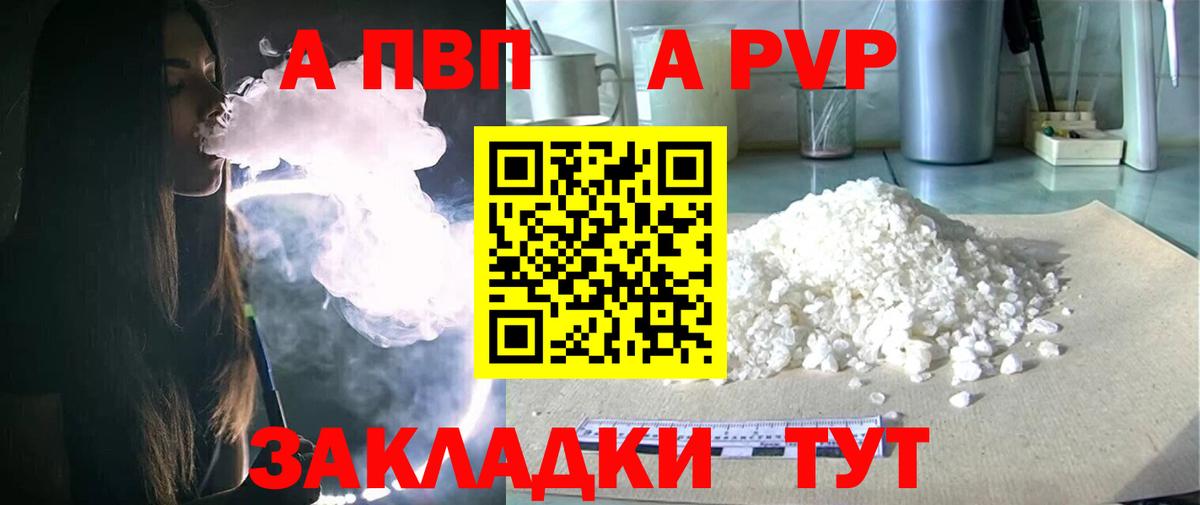 Благодарный  Alpha PVP крисы CK  А ПВП  Alpha PVP Соль  A-PVP кристаллы  Вход с VPN 