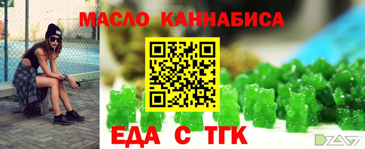 Печенье с ТГК конопля  Вход с VPN  Благодарный 