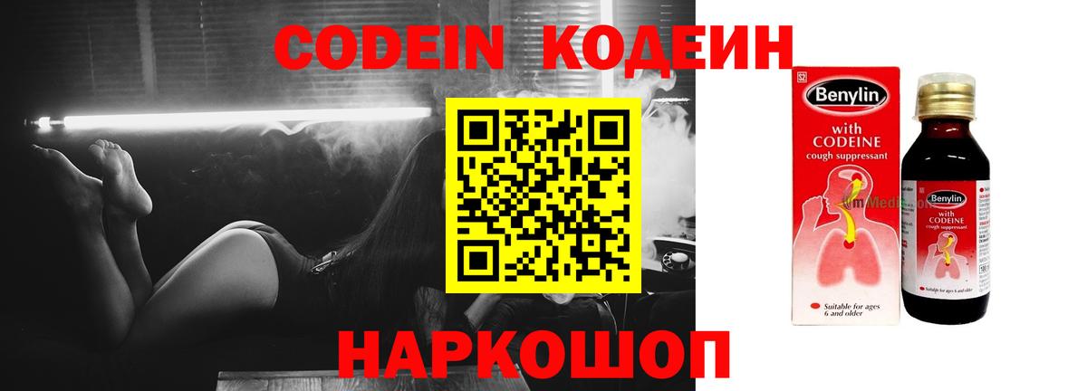Благодарный  Кодеин Purple Drank  Вход с VPN 