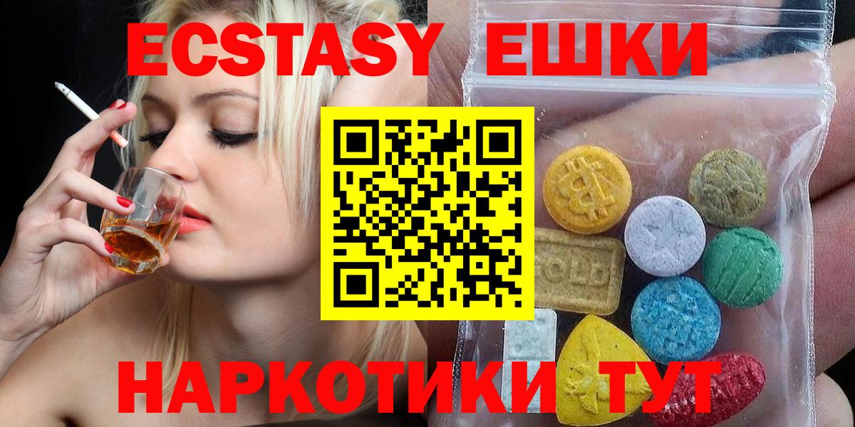 ЭКСТАЗИ  Вход с VPN  Благодарный  Ecstasy диски 