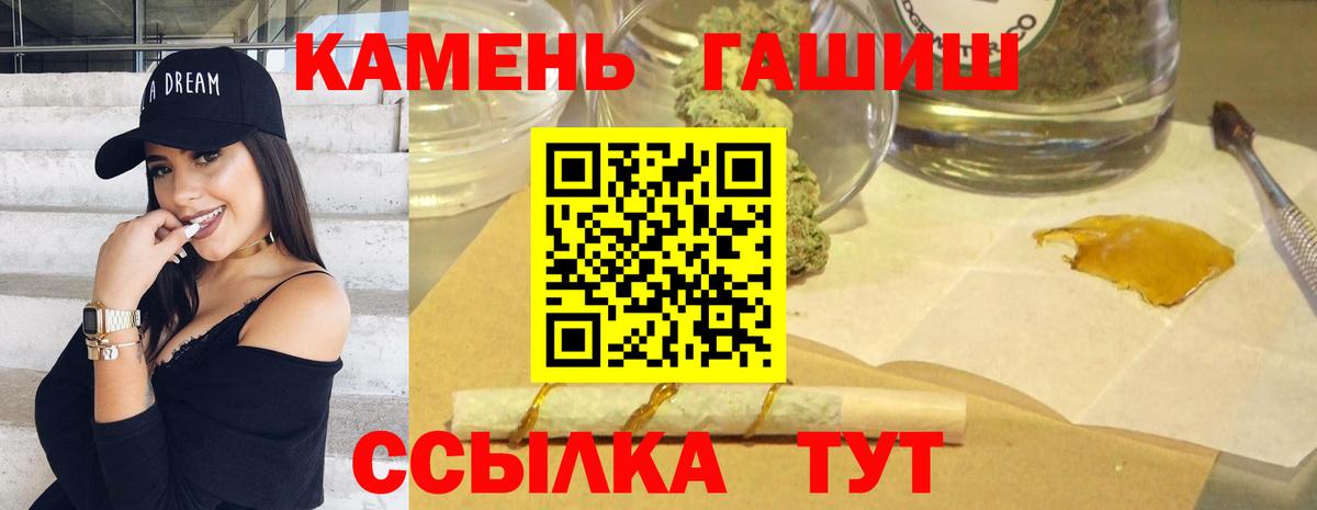 закладка  Вход с VPN  Благодарный  ГАШ  Гашиш ice o lator  ГАШ гашик 
