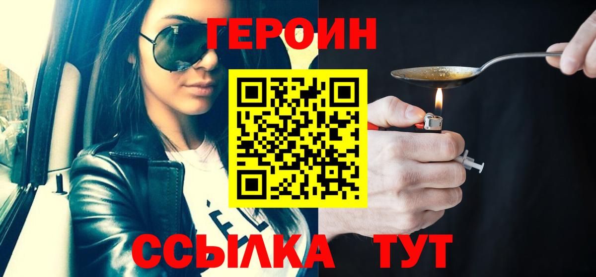 Героин афганец Благодарный