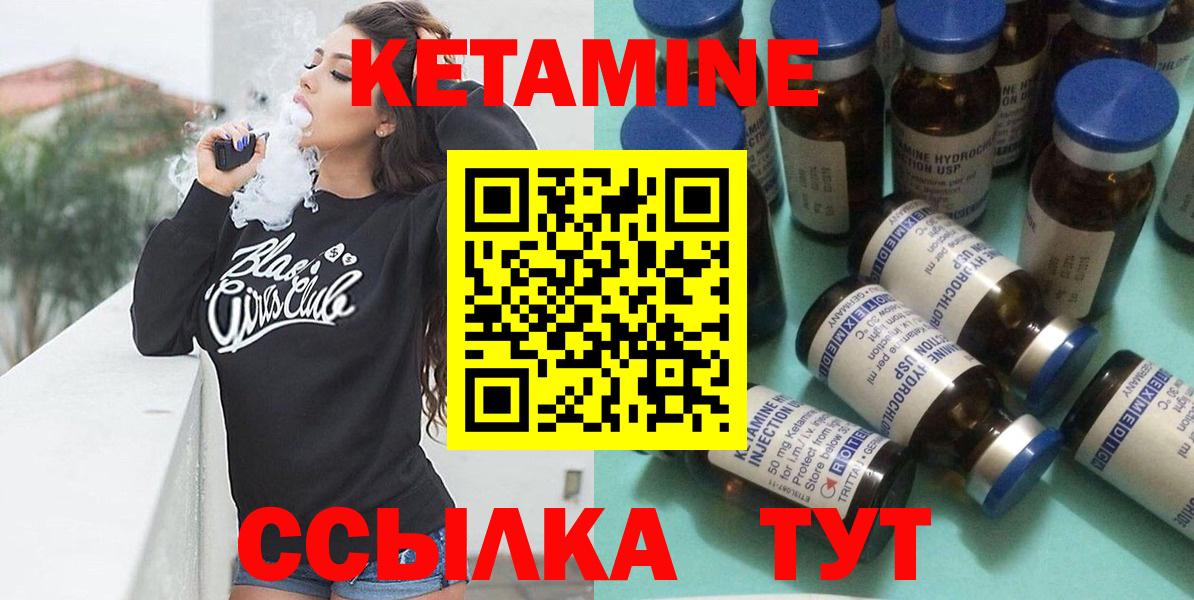 Благодарный  Кетамин ketamine  Вход с VPN 