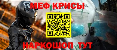 меф Шебекино