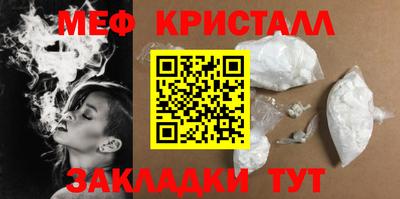 меф Шебекино