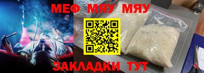 меф Шебекино