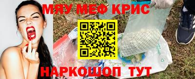 меф Шебекино
