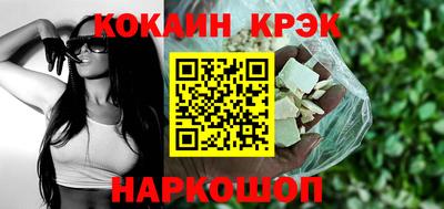 кокаин Шахты