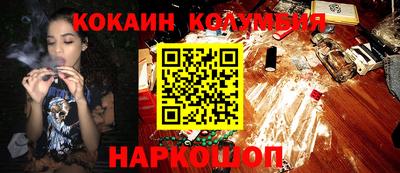 кокаин Шахты