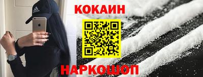 кокаин Шахты
