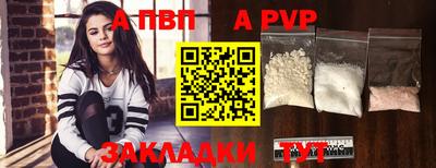 a pvp Шелехов