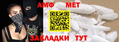 меф Шебекино