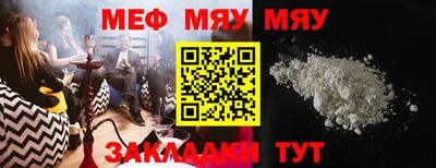 меф Шебекино
