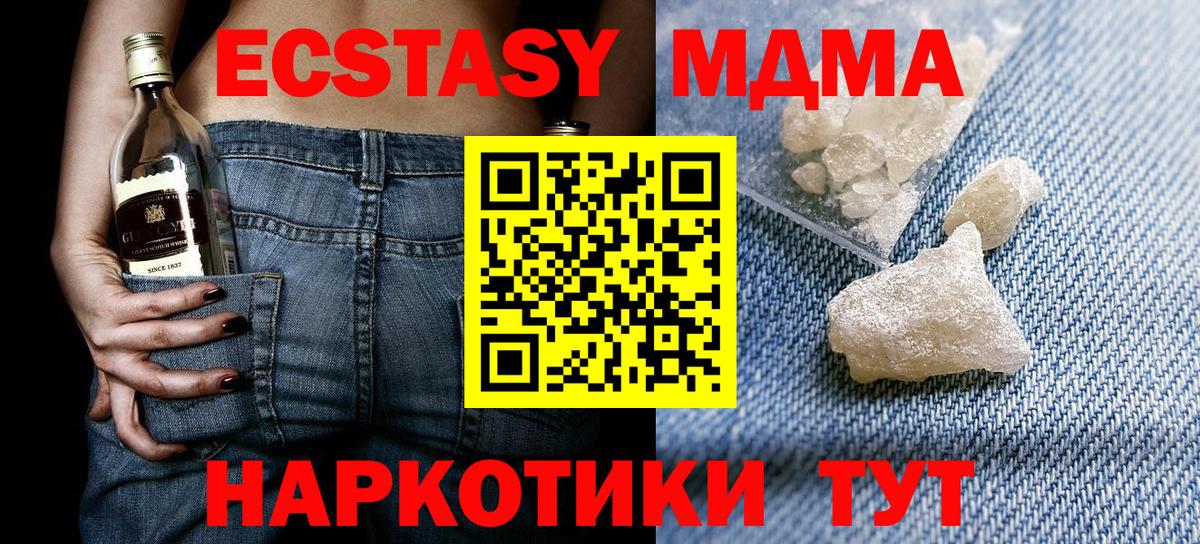 Благодарный  МДМА Molly  Вход с VPN  МДМА VHQ 