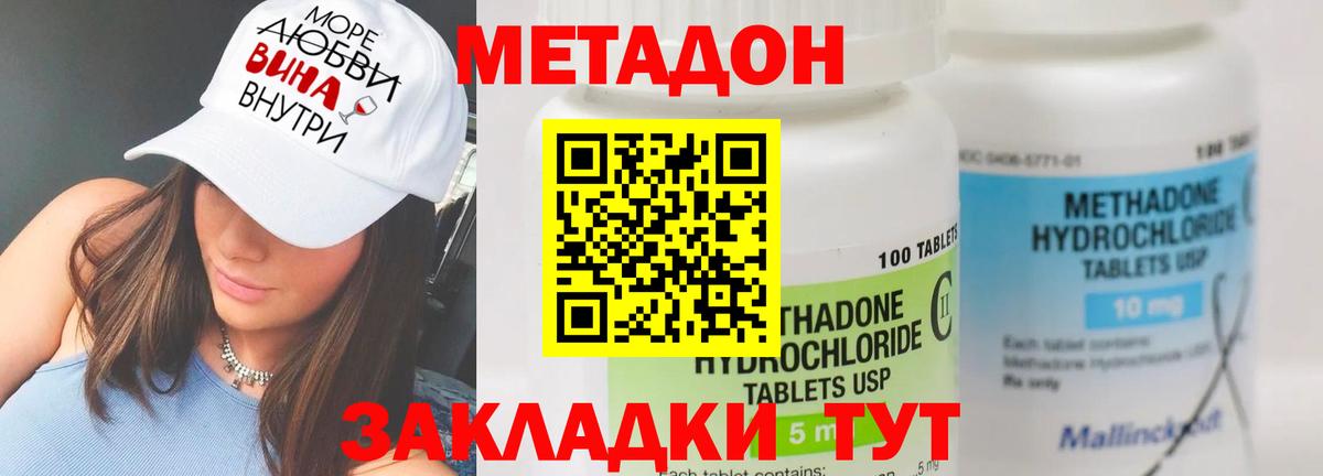 МЕТАДОН methadone Благодарный