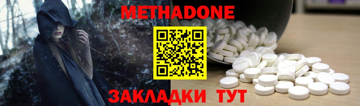 Метадон белоснежный  Вход с VPN  Благодарный 